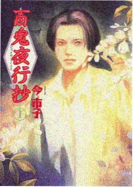 雾灯主题曲封面